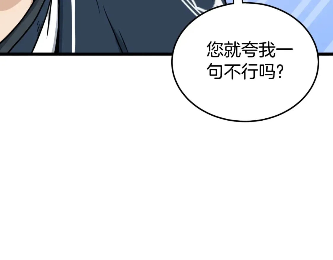 第163话 灭炎神拳233