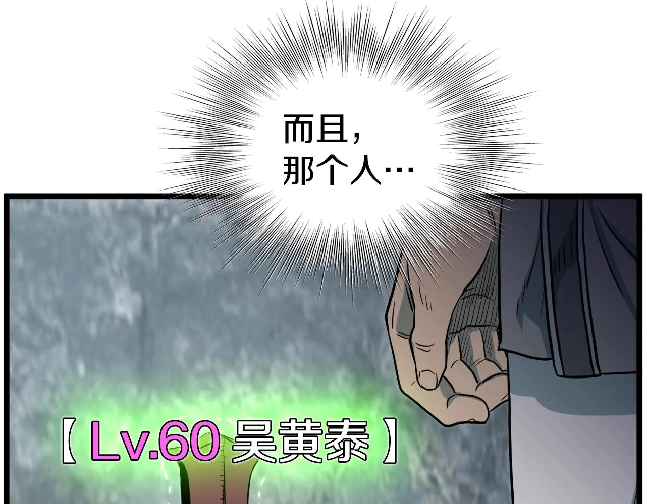 第121话 我们就像路边野狗86