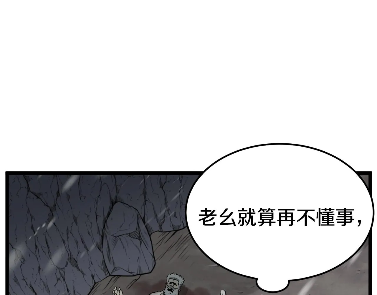 第52话 蓄谋已久86