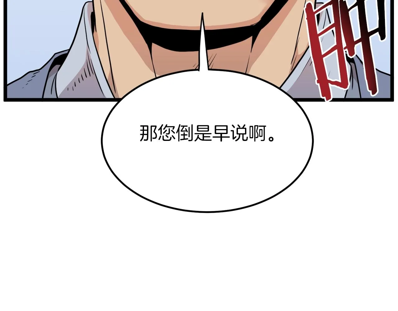 第102话 任督二脉193