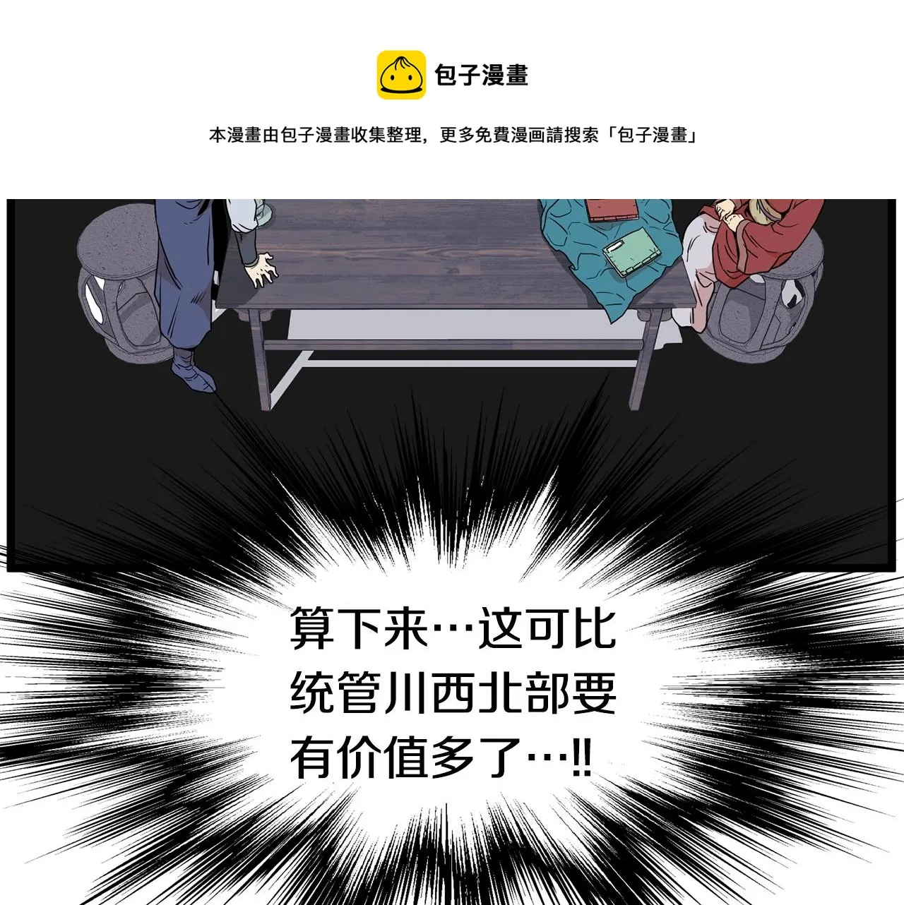 第87话 小月的交易172