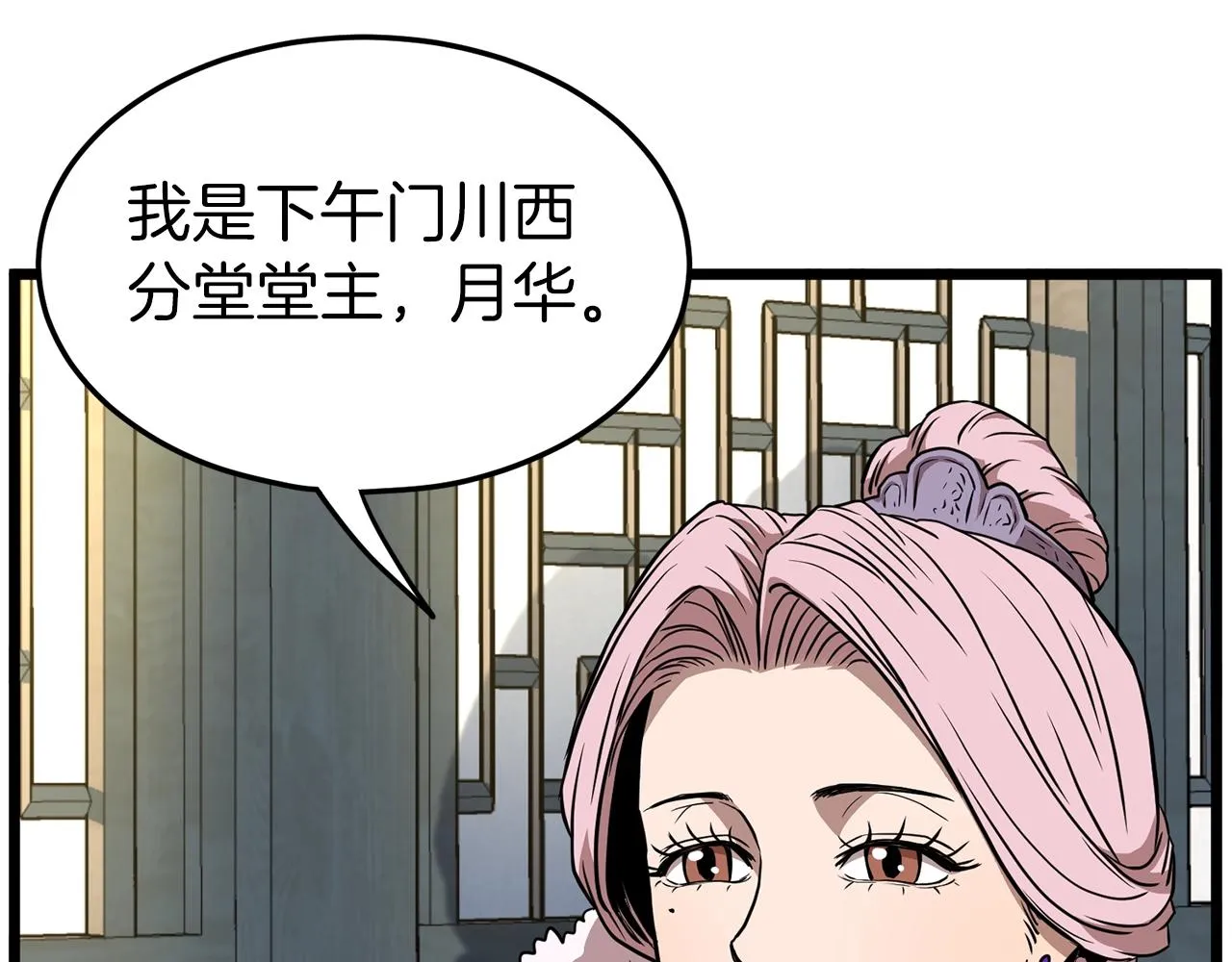 第78话 废弃祠堂26
