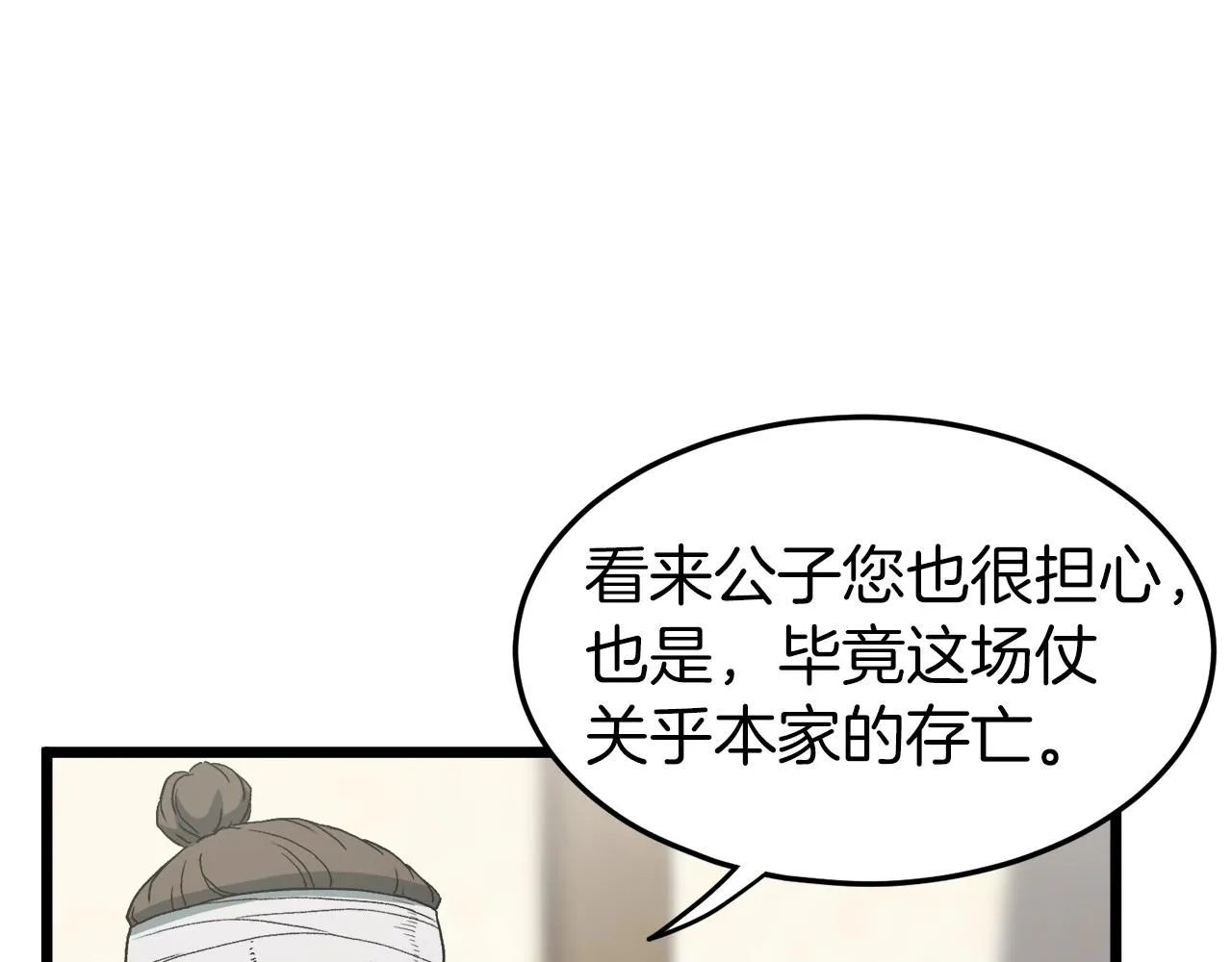 第33话 持续上升87