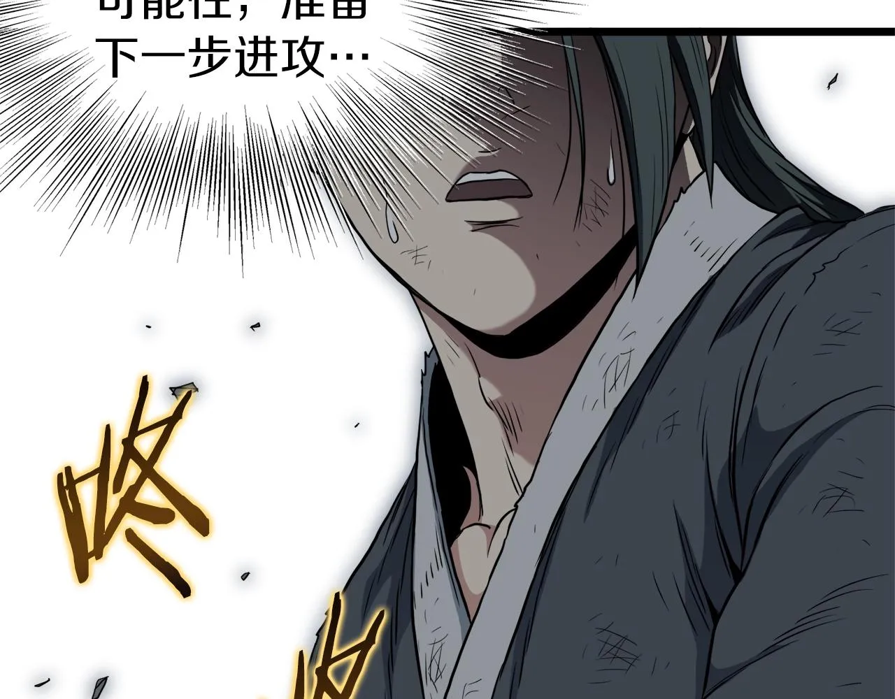 第108话 境界提升80