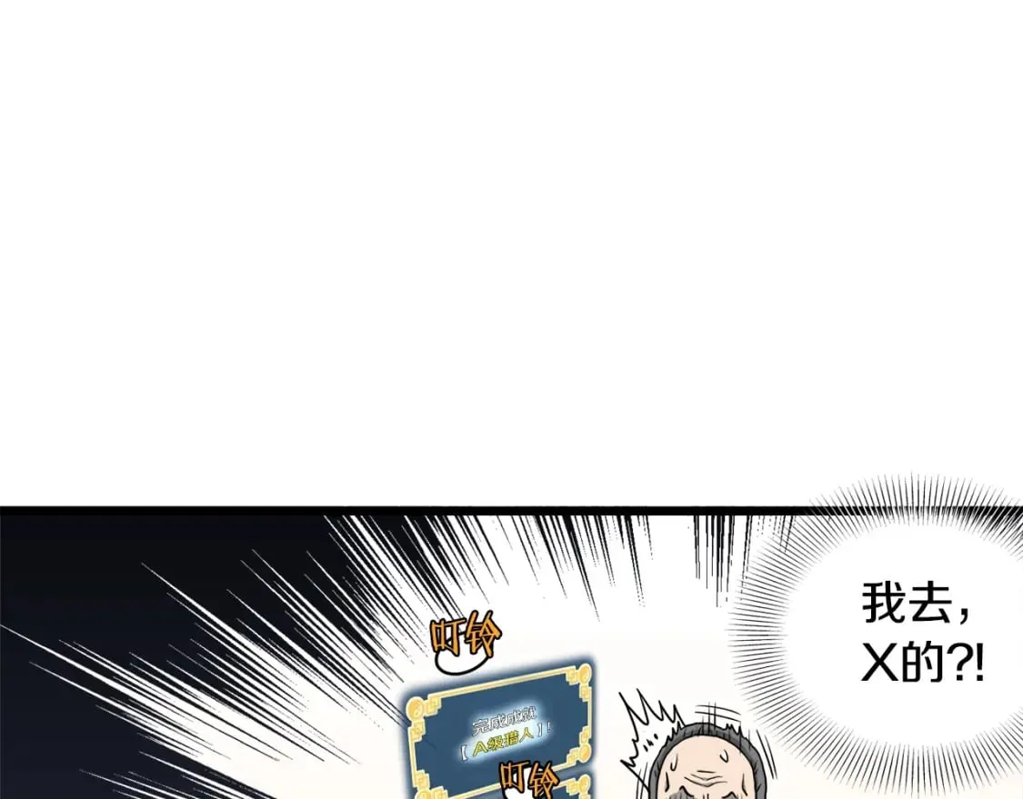 第139话 热搜时间138