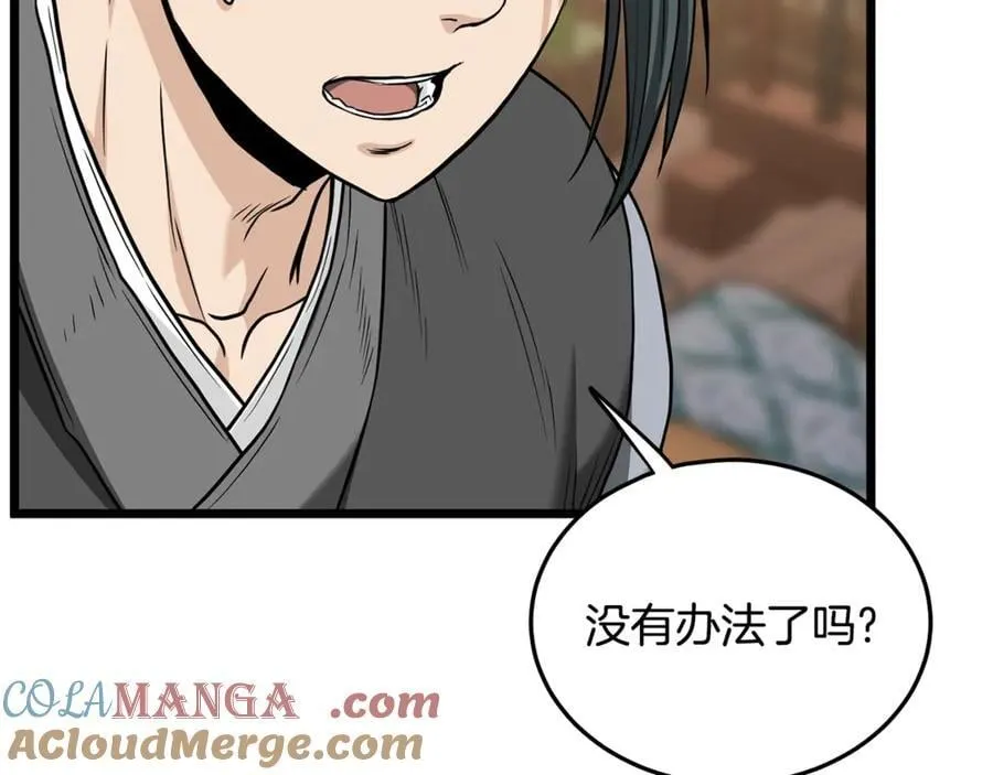 第205话 快去找神医92