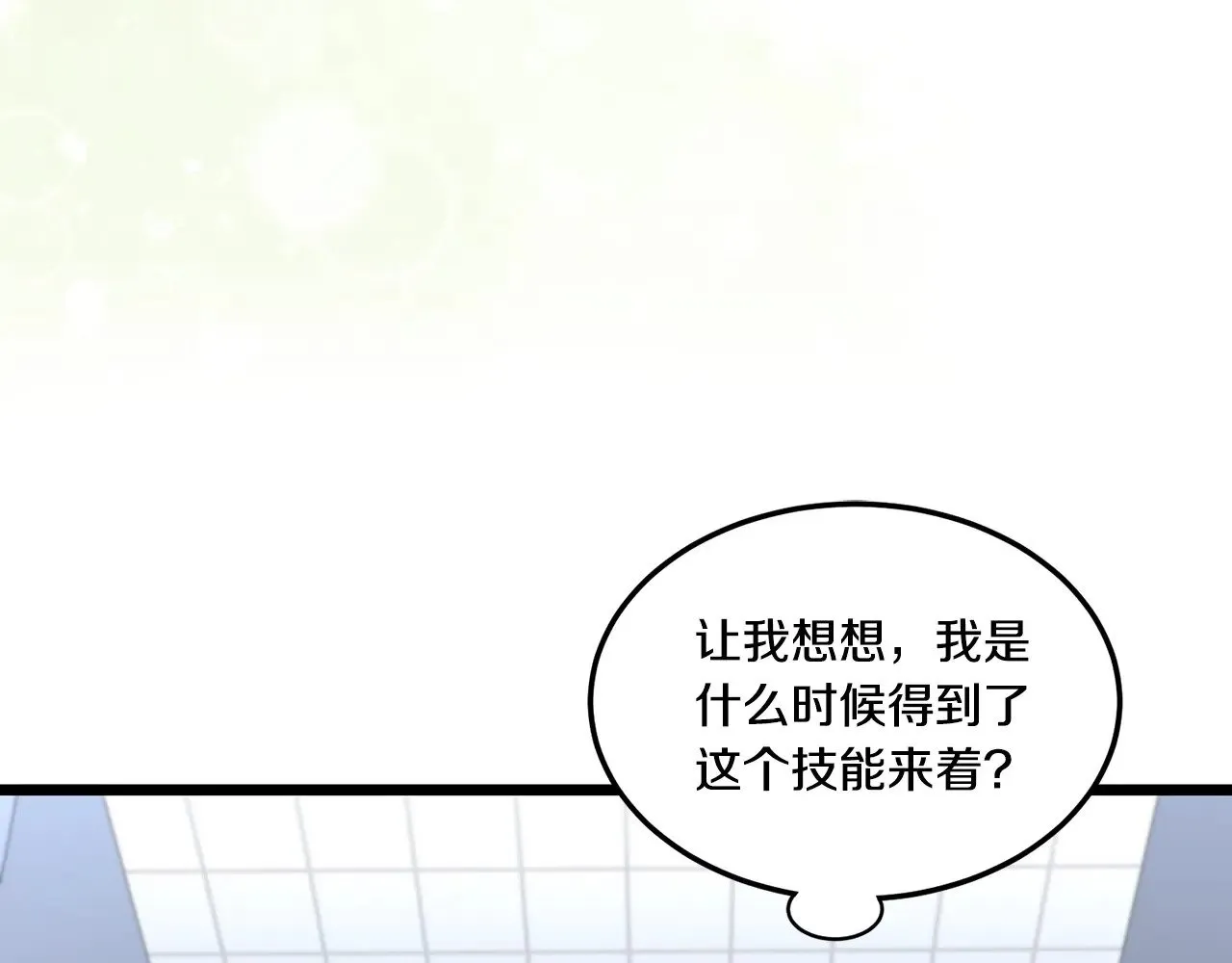 第197话 我能让你们变强180
