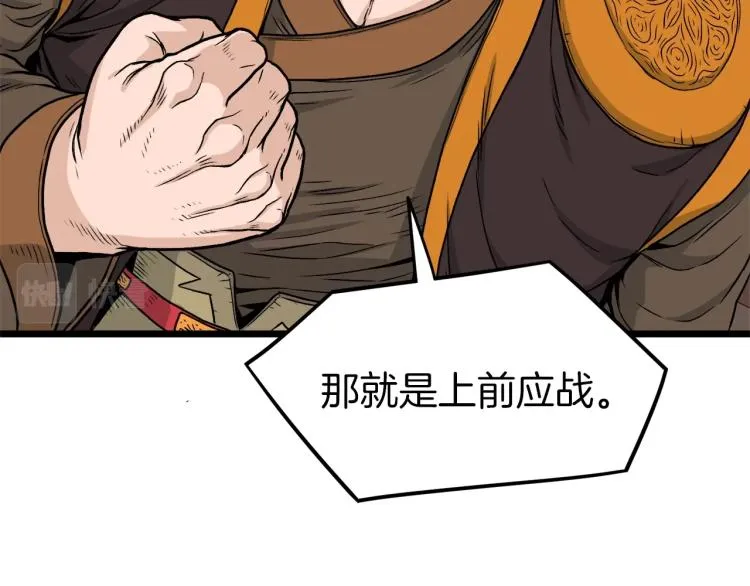 第17话 砍谁的头115