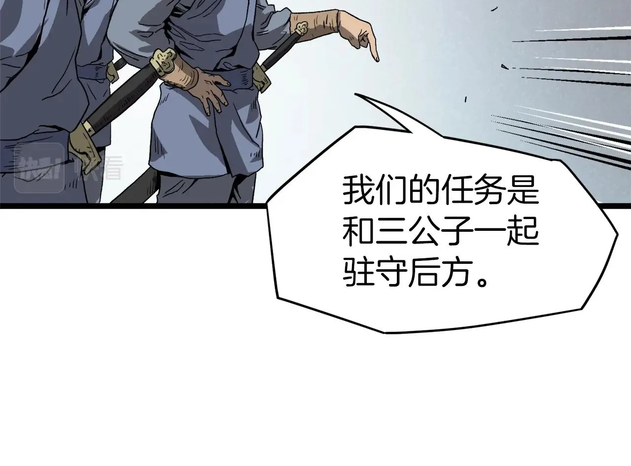 第35话 山道门的背叛107