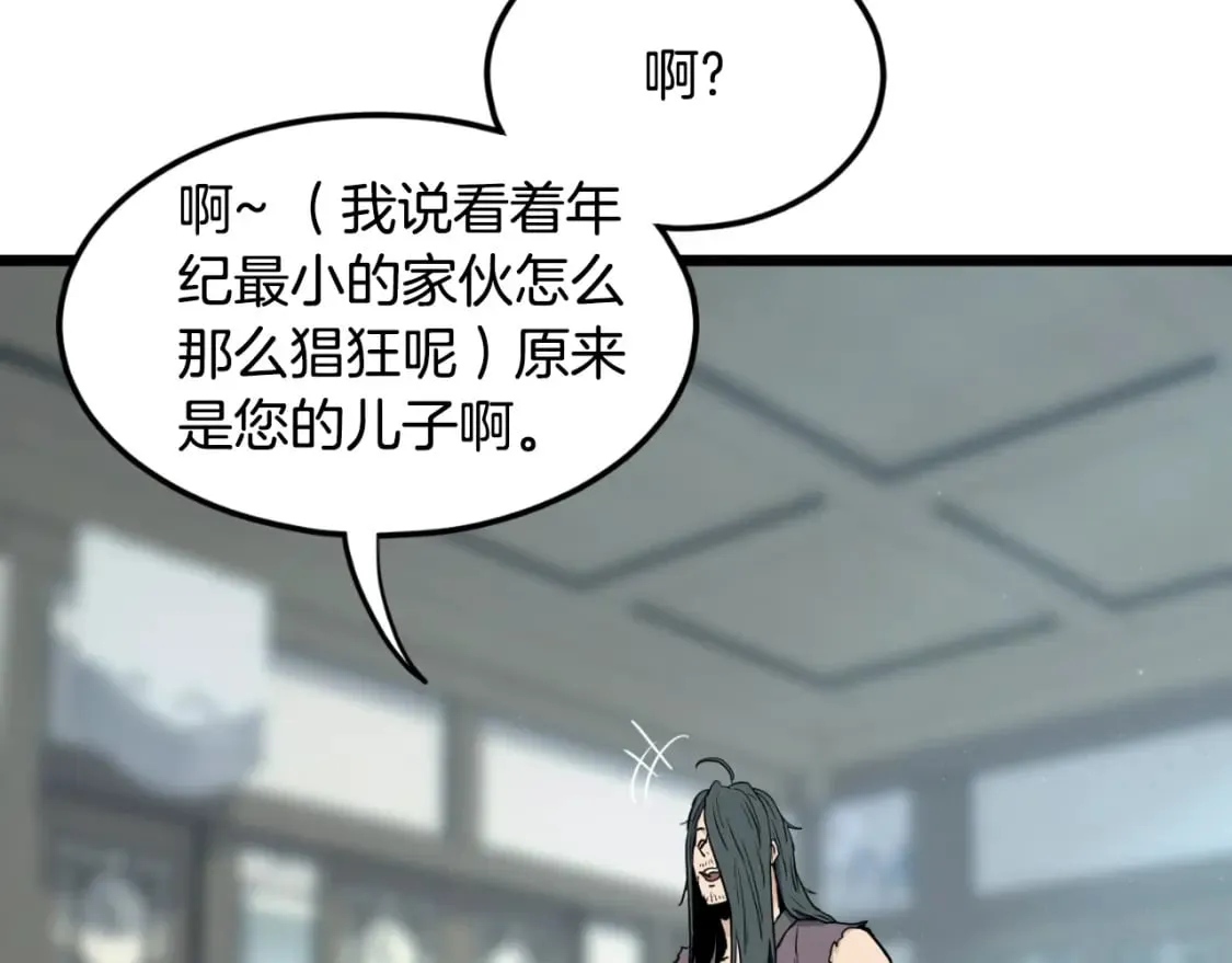 第156话 苍穹剑王130