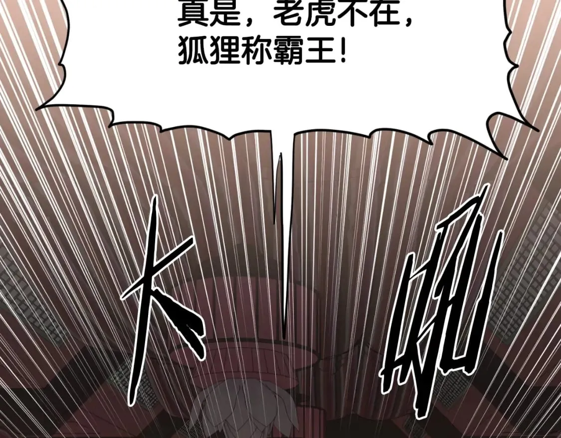 第161话 大会开始77