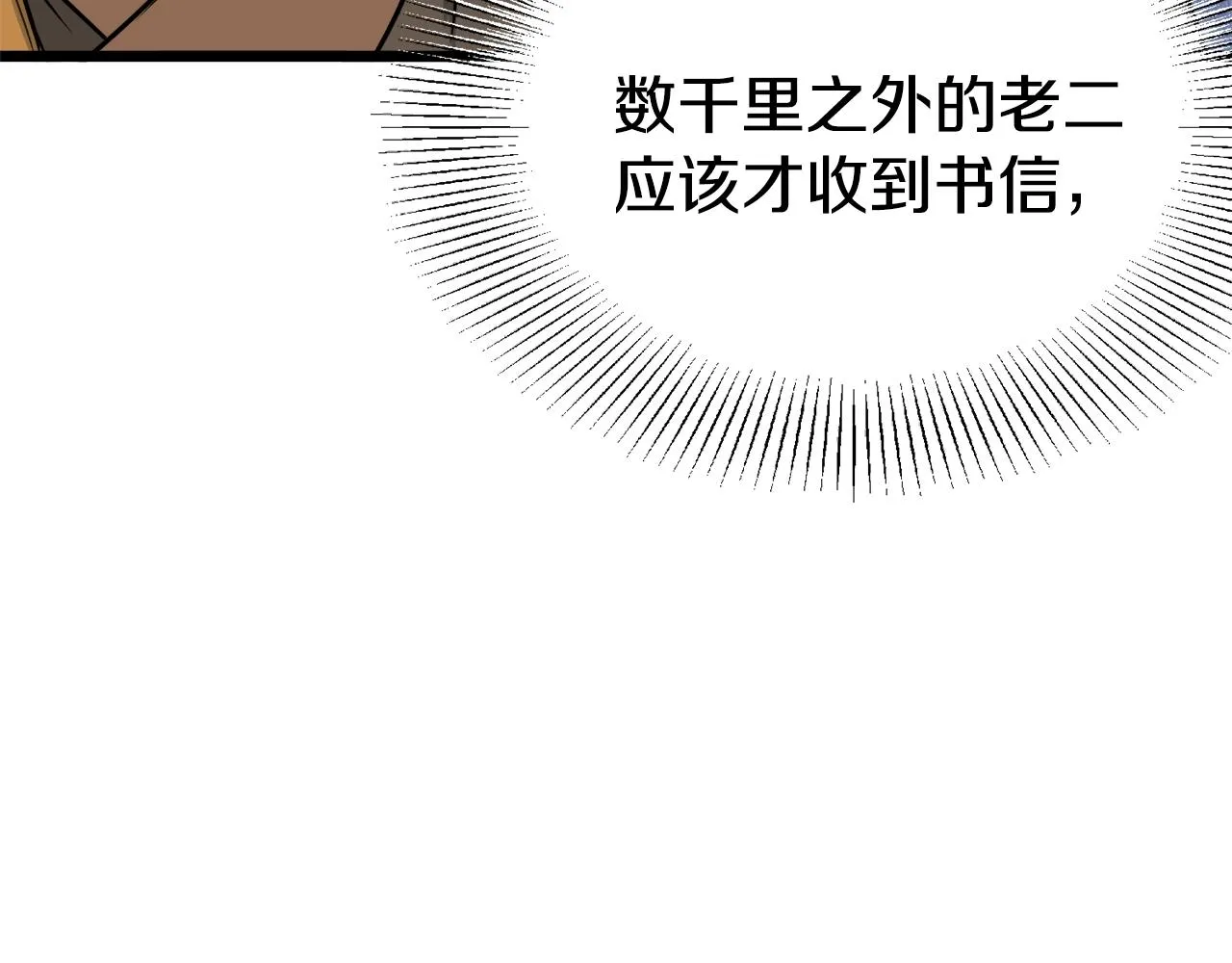 第51话 绝顶高手的对决50