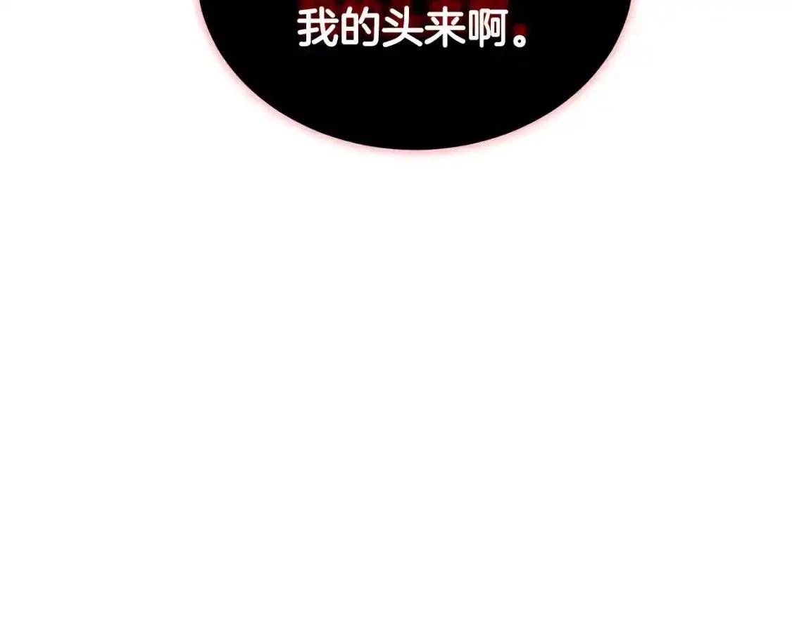 第185话 站起来的血主10