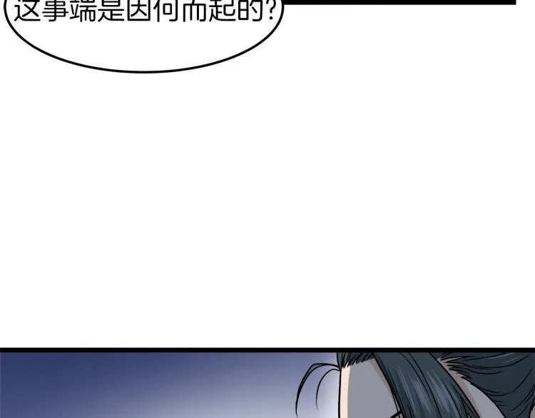 第17话 砍谁的头60