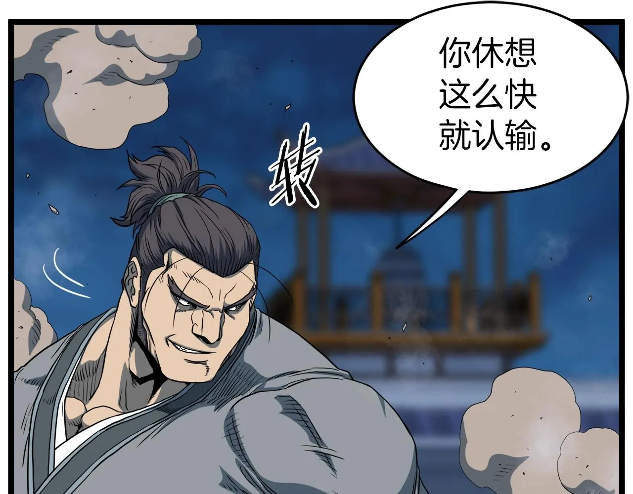 第125话 暗手149