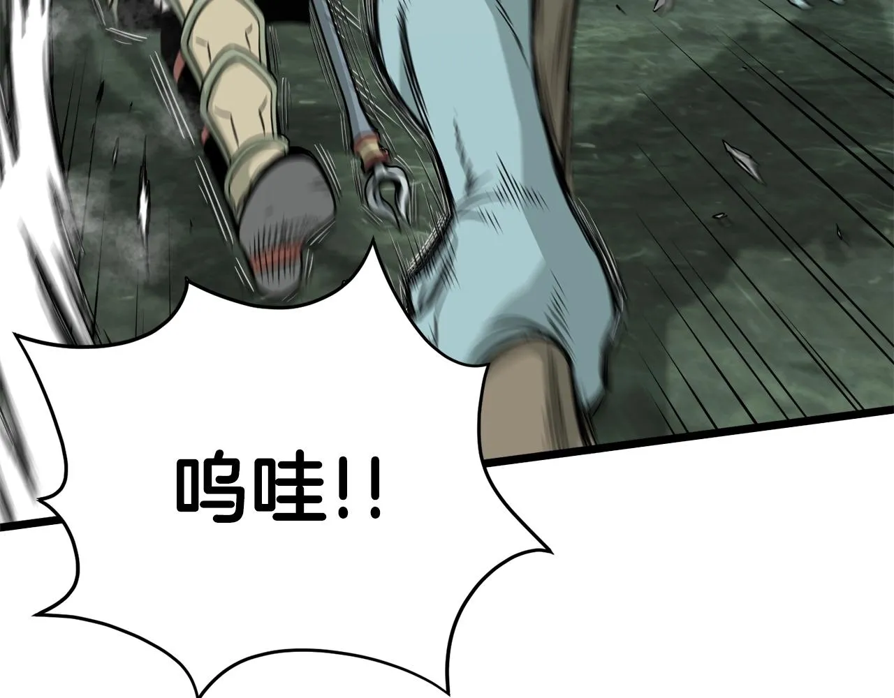 第46话 蜥蜴人29