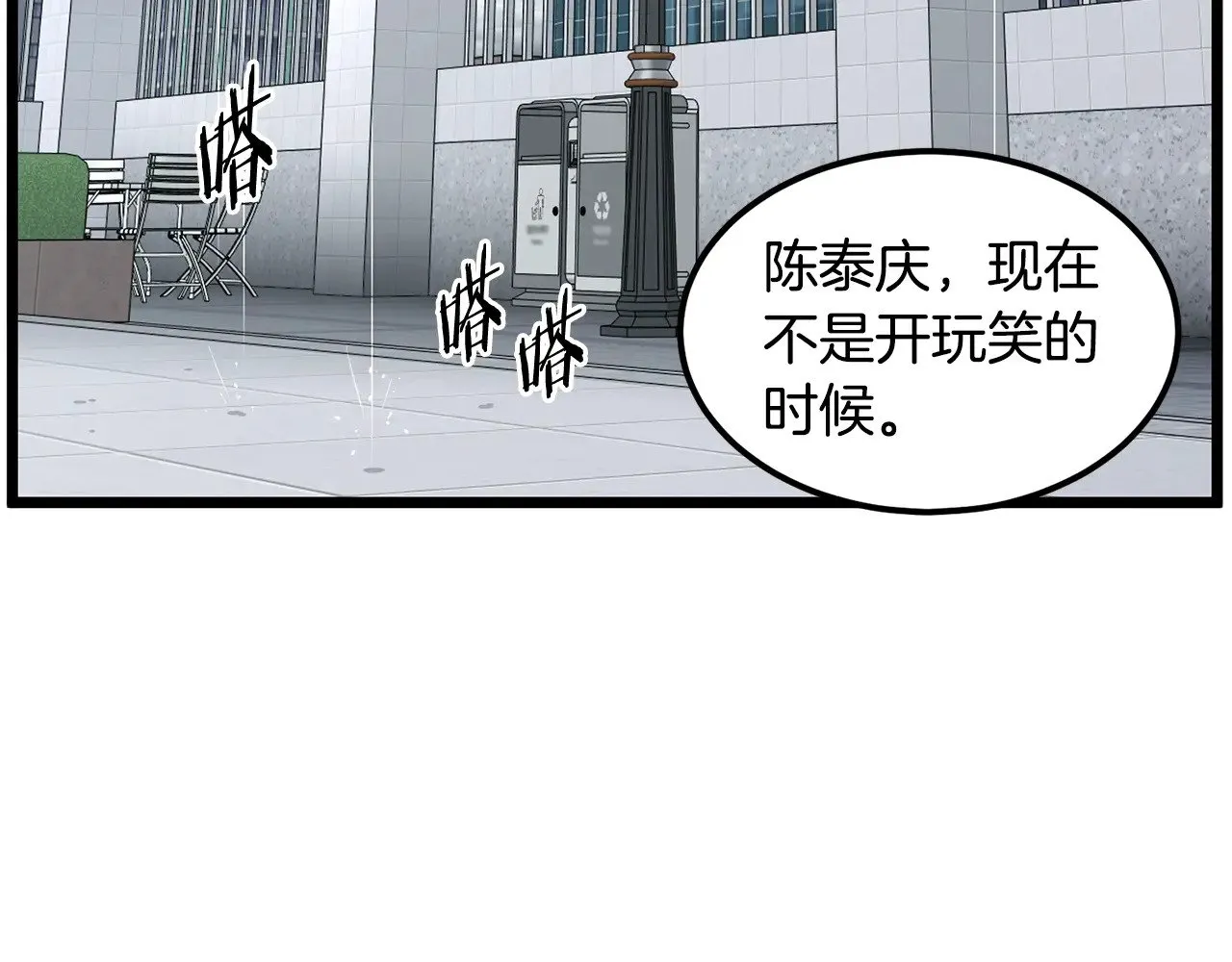 第196话 我能叫你爸爸吗254