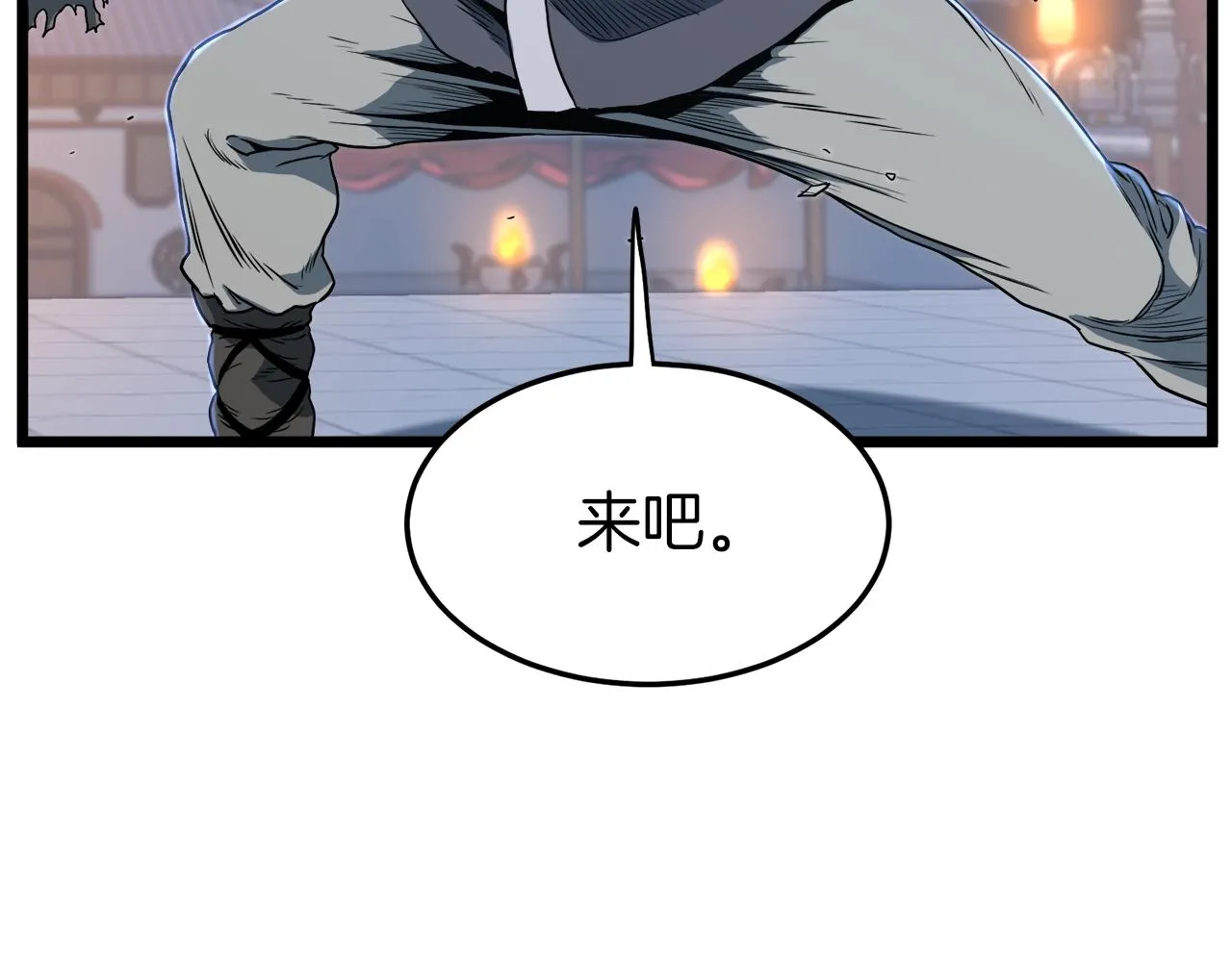 第124话 强制挑战陈泰庆78