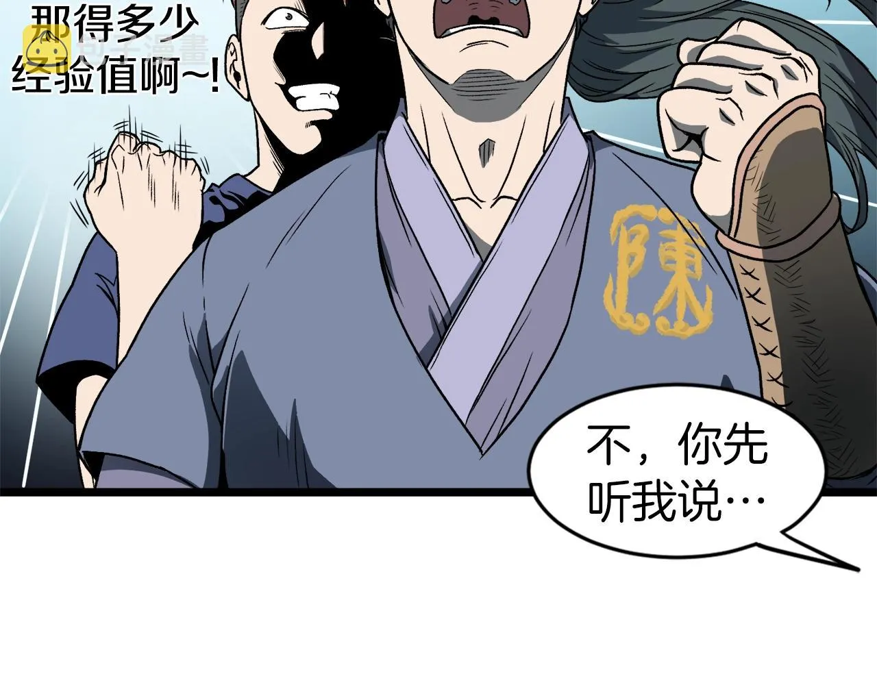 第23话 战还是退84