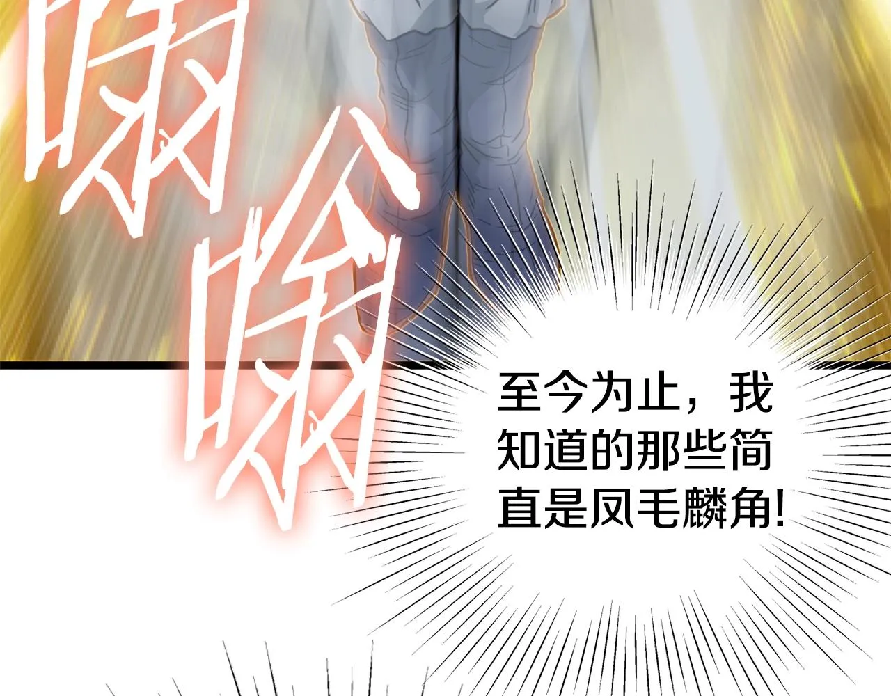 第134话 男人的痛323