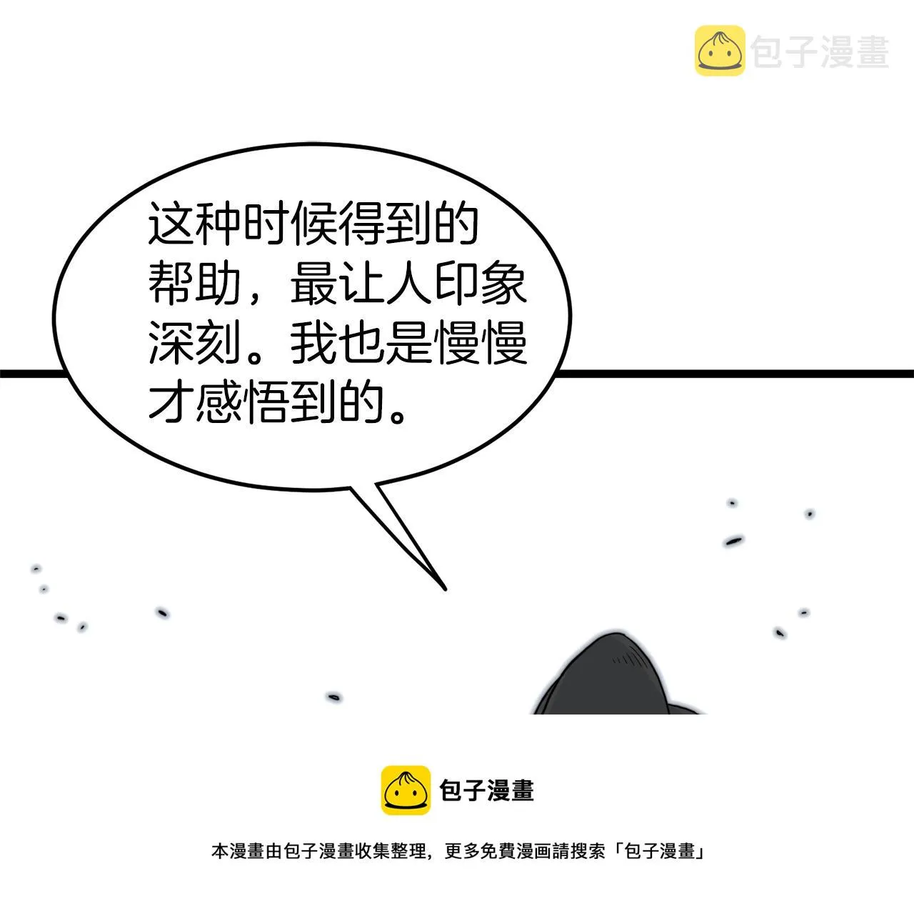 第100话 热烈欢迎210