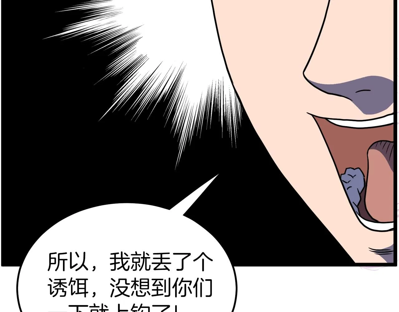 第74话 诱饵110