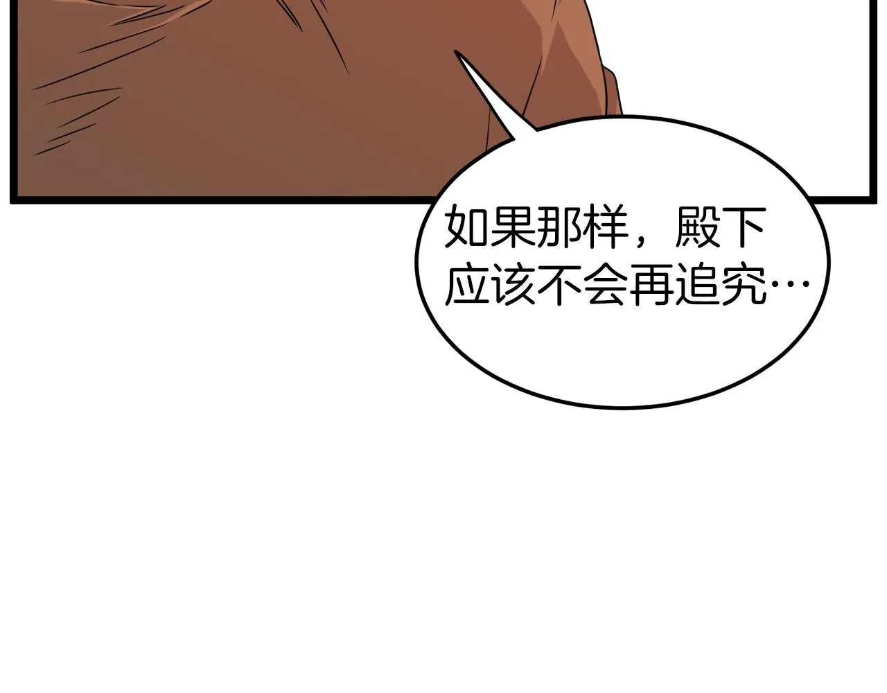 第94话 极限1换197