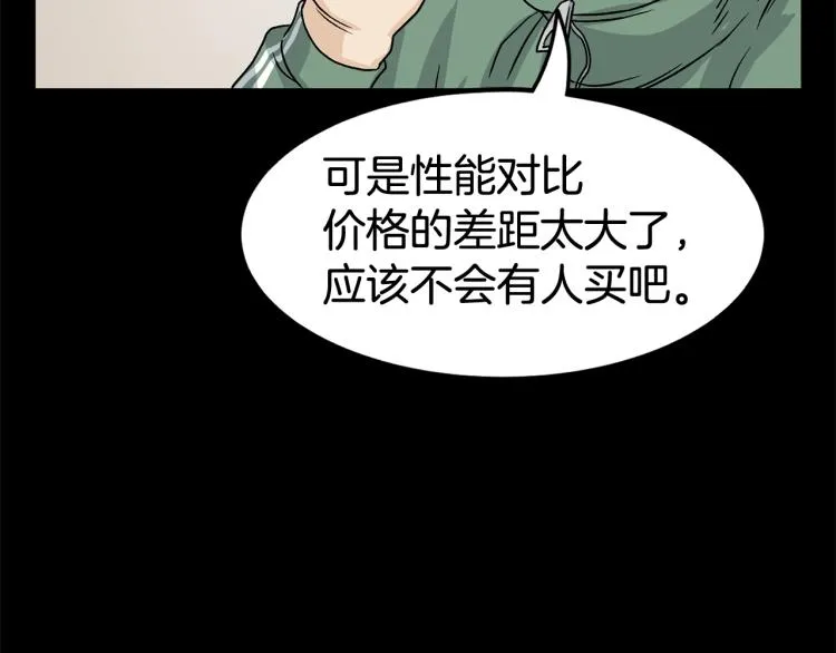 第5话 教程不可拒46