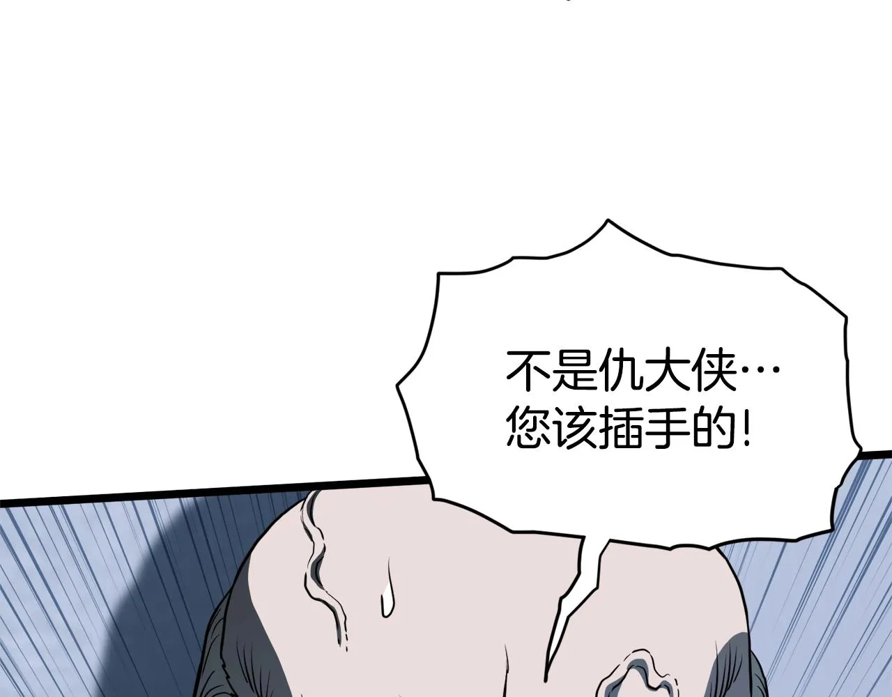 第128话 食屎啦你210