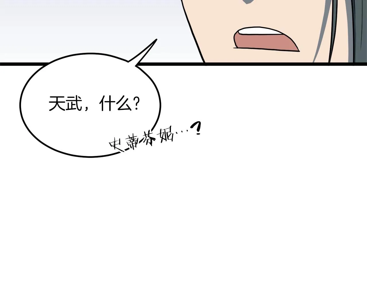 第132话 昭告天下131