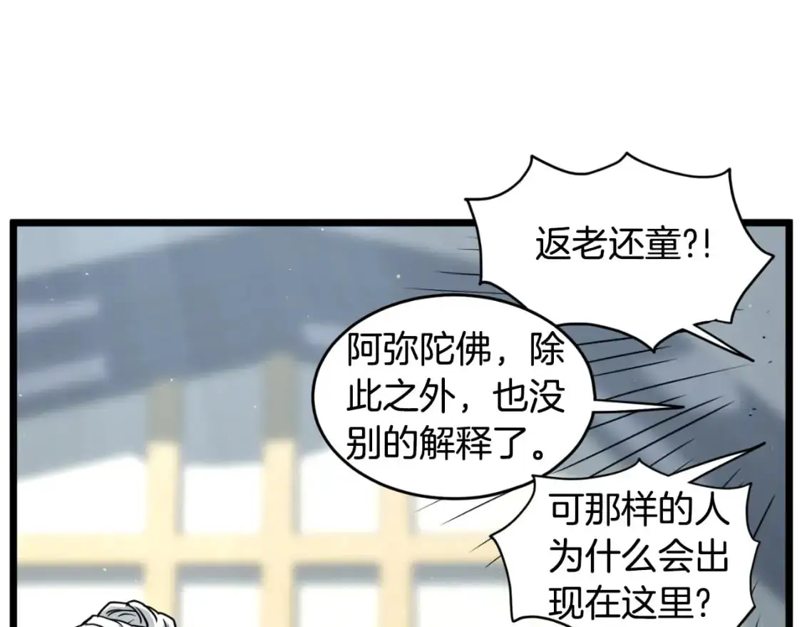 第172话 返璞归真140
