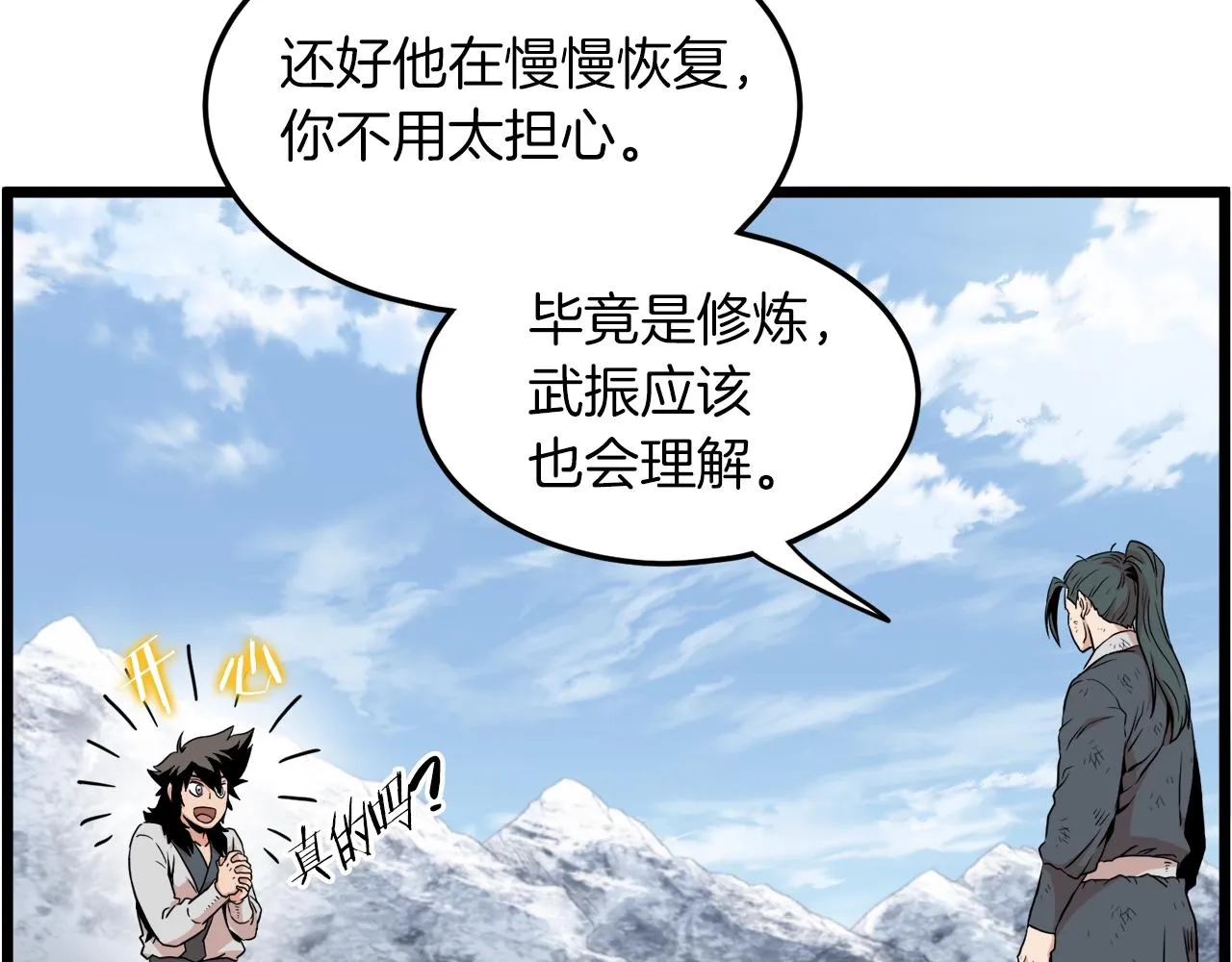第106话 不遗余力的暴揍152