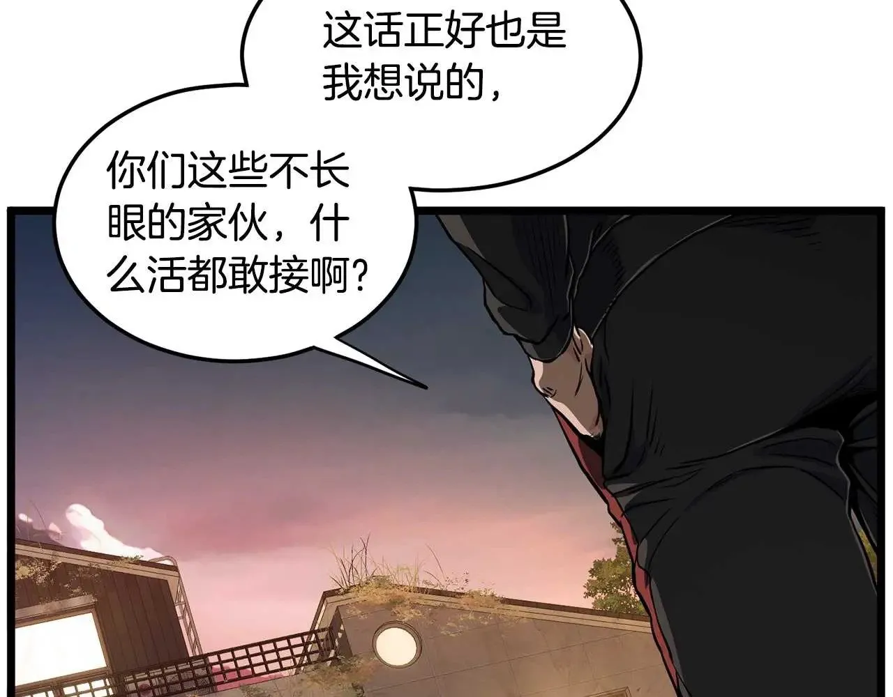 第191话-4 你们惹错人了124