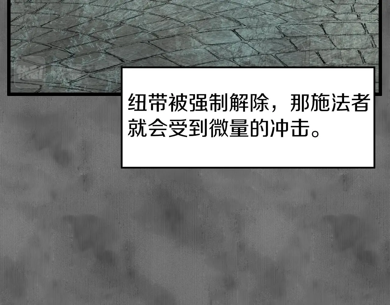 第73话 亲近魔法101
