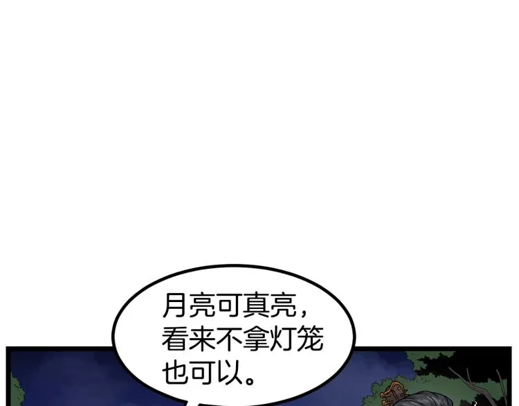 第8话 开挂学武功74