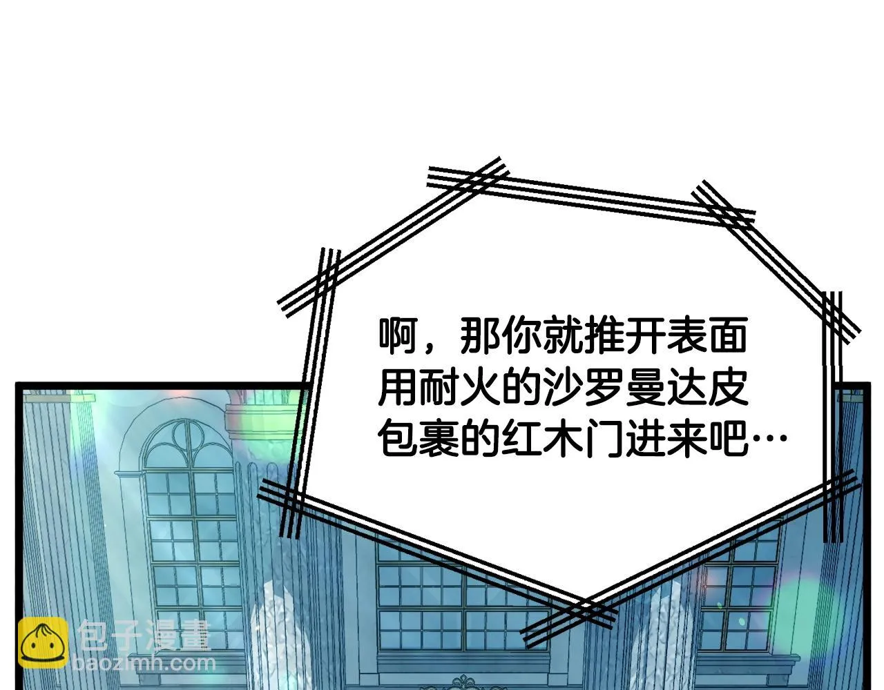 第137话 明星猎人97