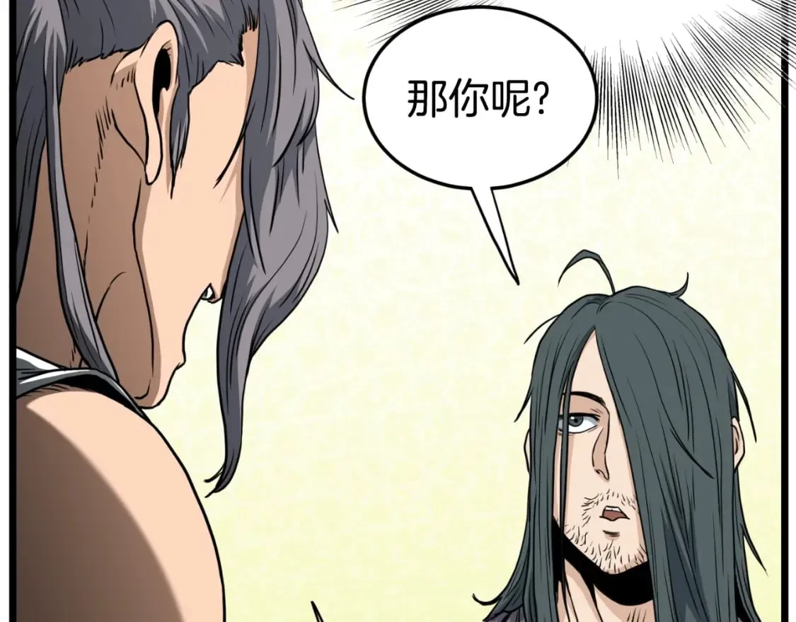 第159话 臭乞丐120