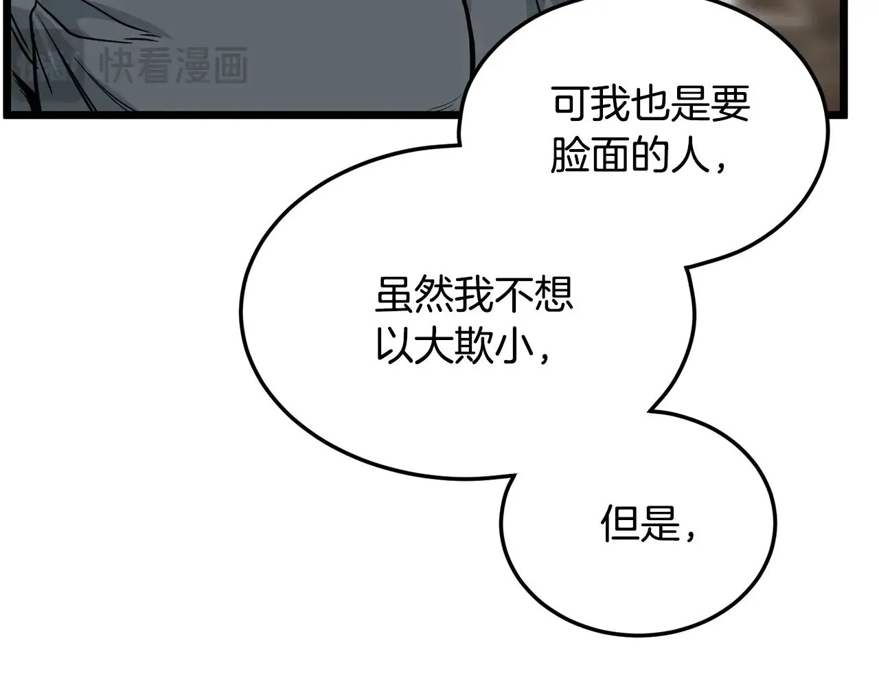 第193话 幕后登场40