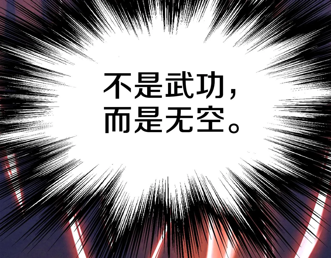 第108话 境界提升157