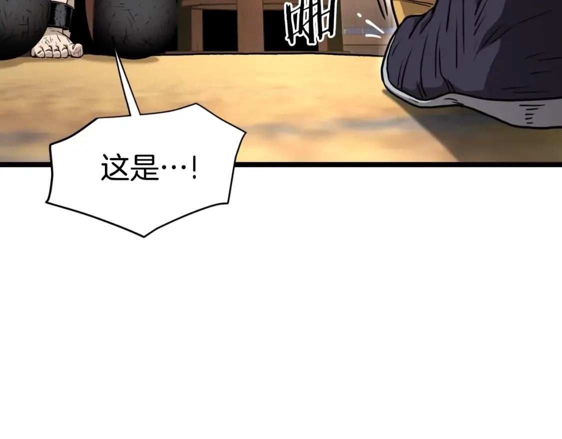 第160话 白炎152