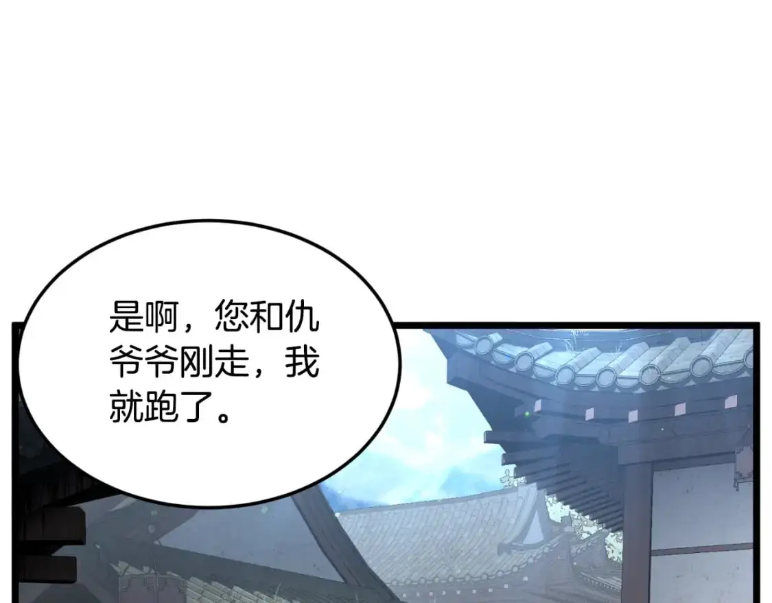 第167话 叙旧79
