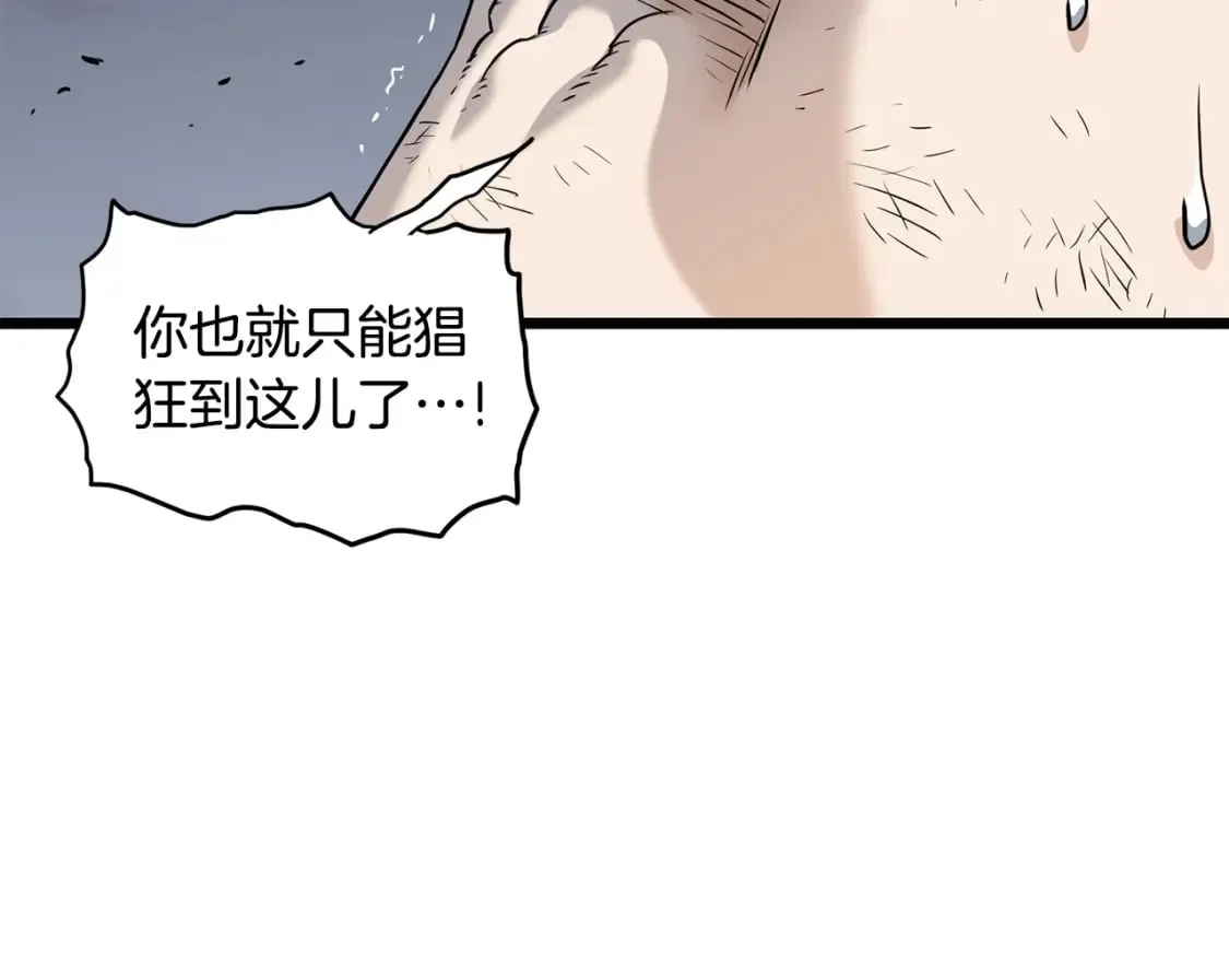 第147话 泰庆的决心73