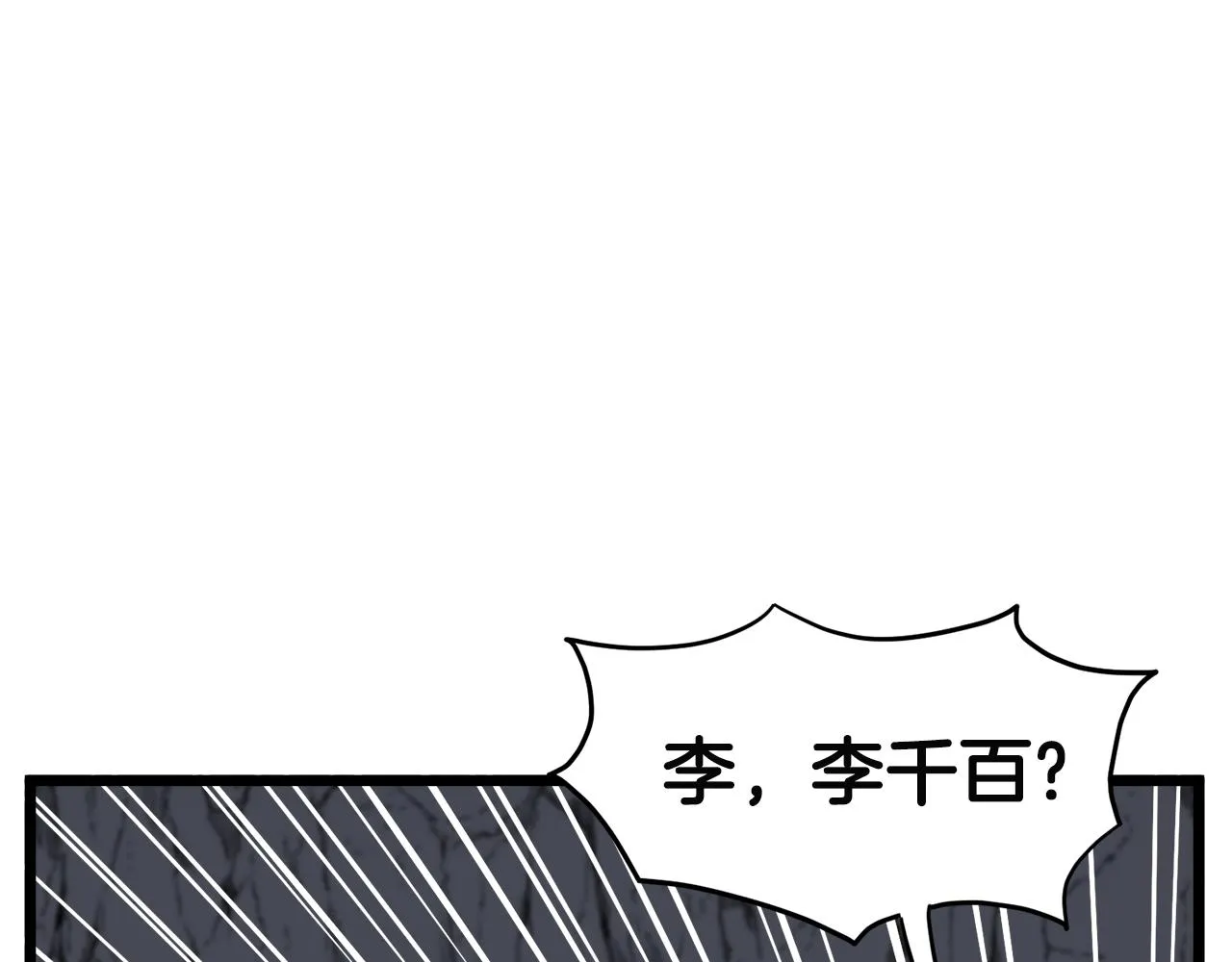 第53话 救人130