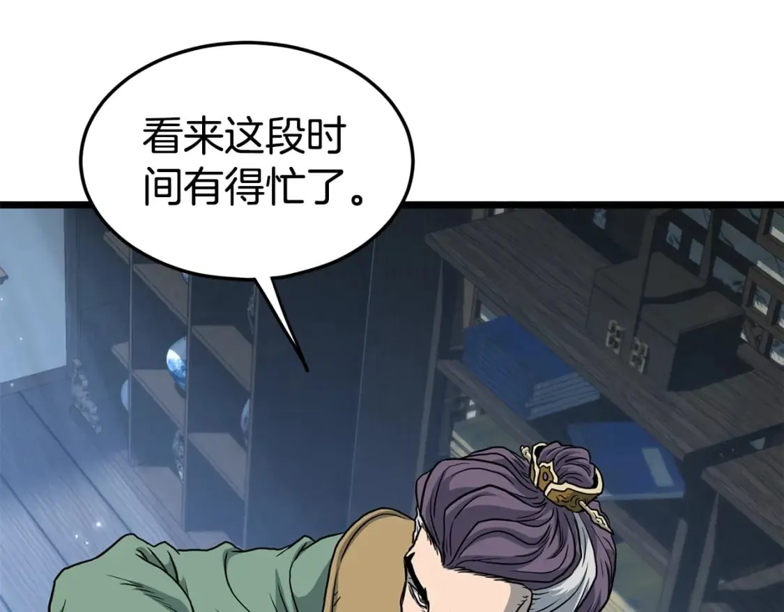 第152话 委屈的徒弟123