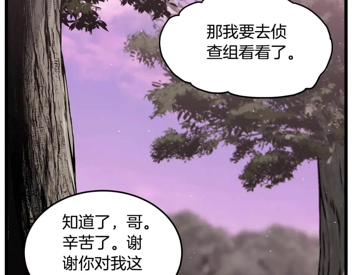 第141话 绿色飞龙33
