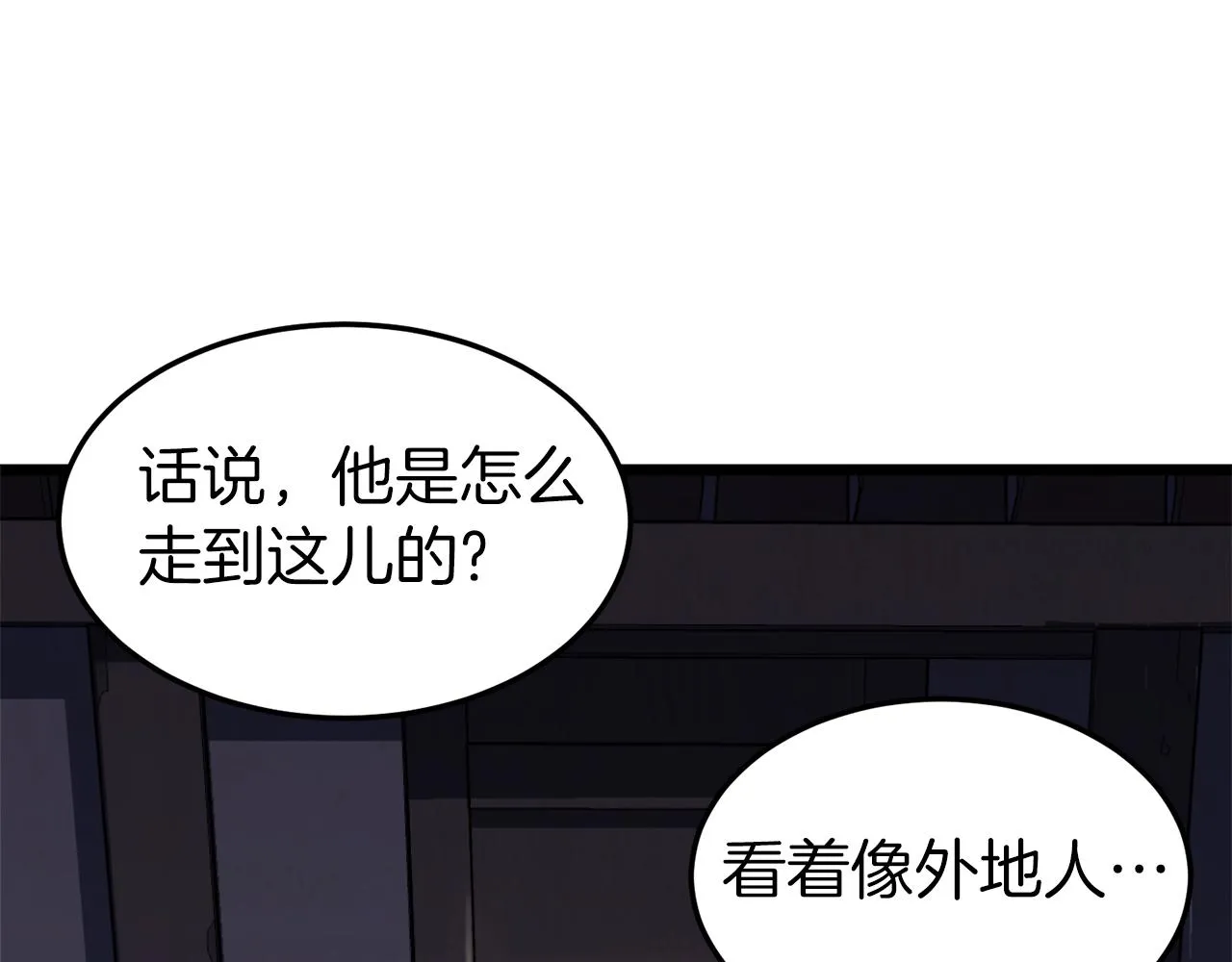 第109话 寻找匠人166