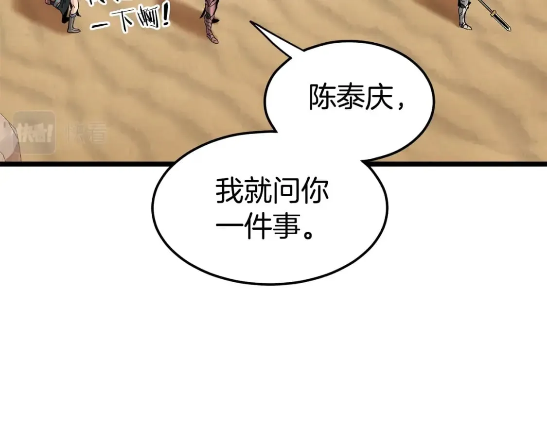 第144话 血债血偿22