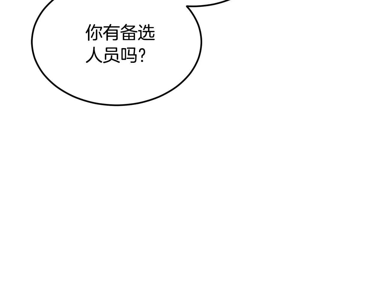 第206话 寻医队准备出发67