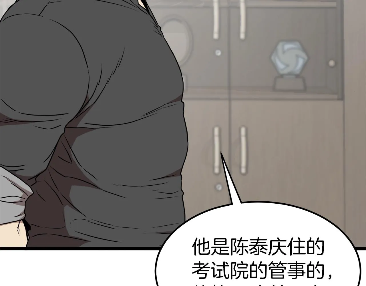 第74话 诱饵150