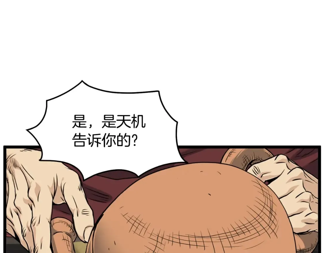 第164话 冤家路窄76